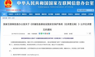 安言咨詢 關鍵信息基礎設施用戶單位風險評估服務詳解